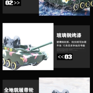 雪地坦克